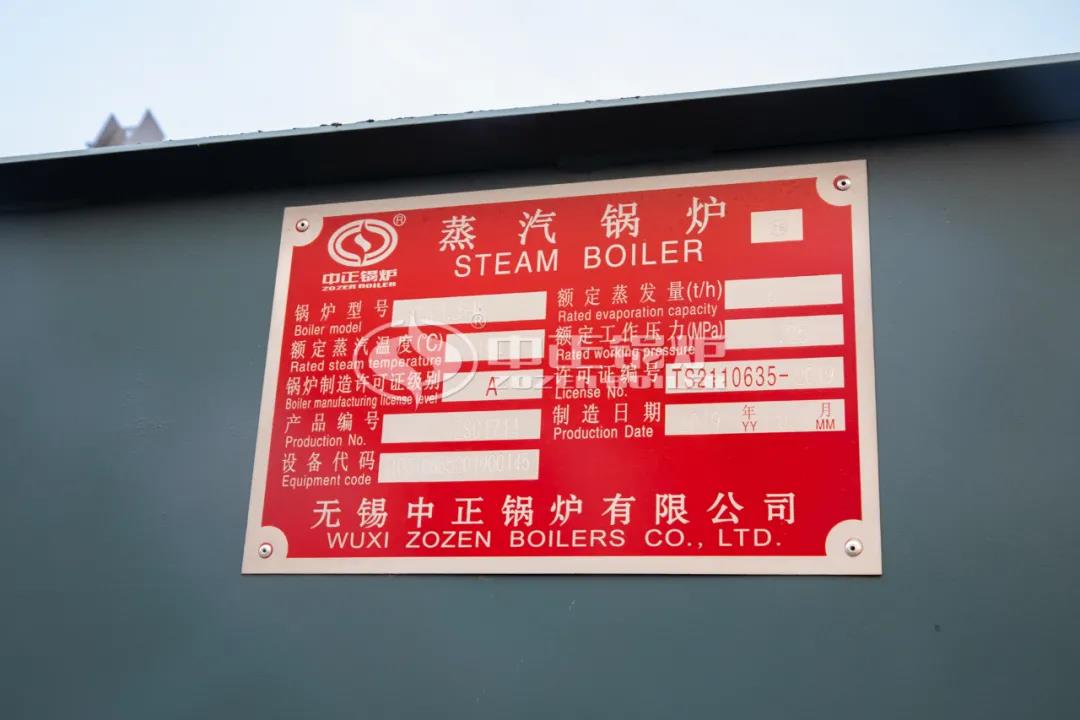 杭州鍋爐股份有限公司